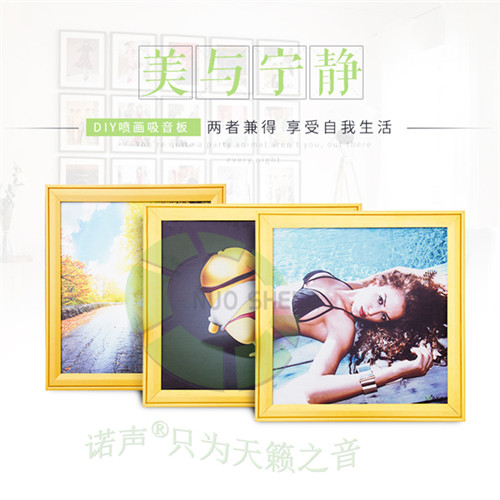 吸聲畫(huà) 吸聲畫(huà)