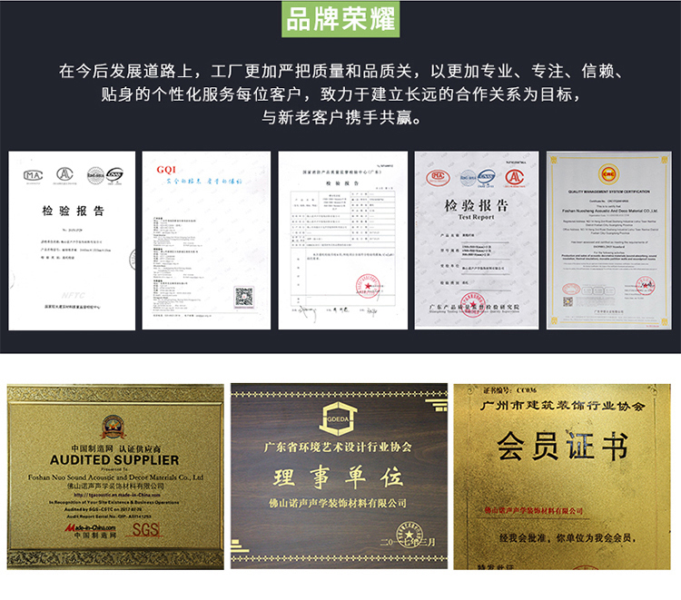 48kg/m3高密度棉板榮譽資質(zhì)