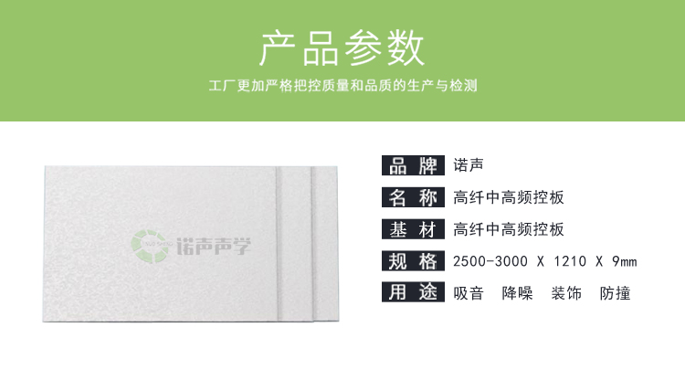 高分子鎂質膠凝槽孔板產品參數