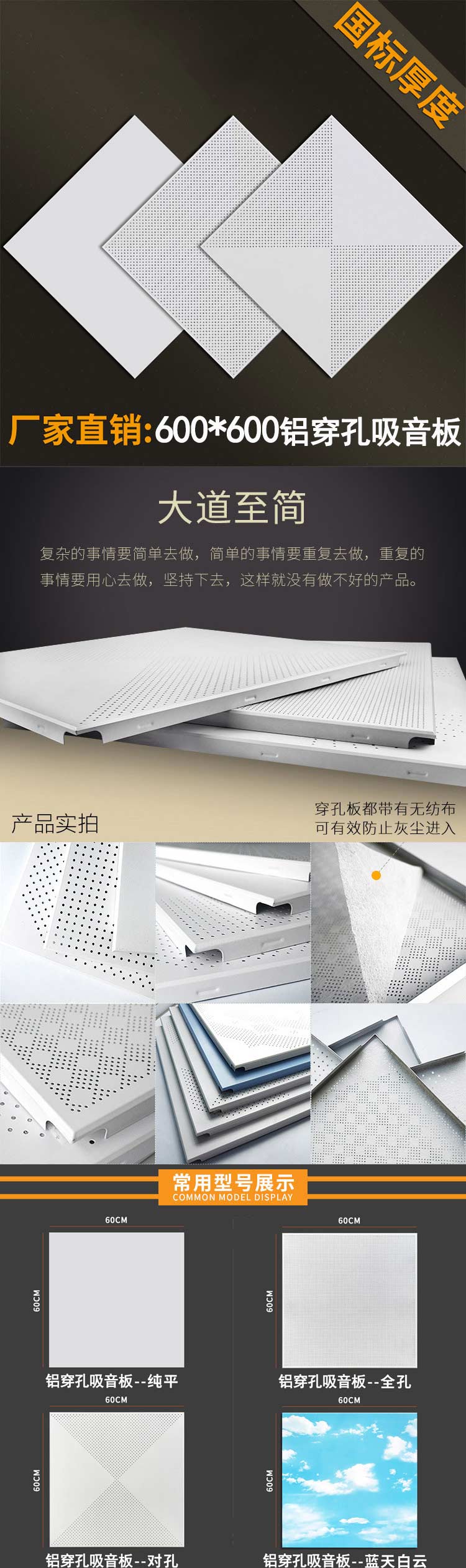 鋁蜂窩穿孔吸音板產(chǎn)品優(yōu)勢