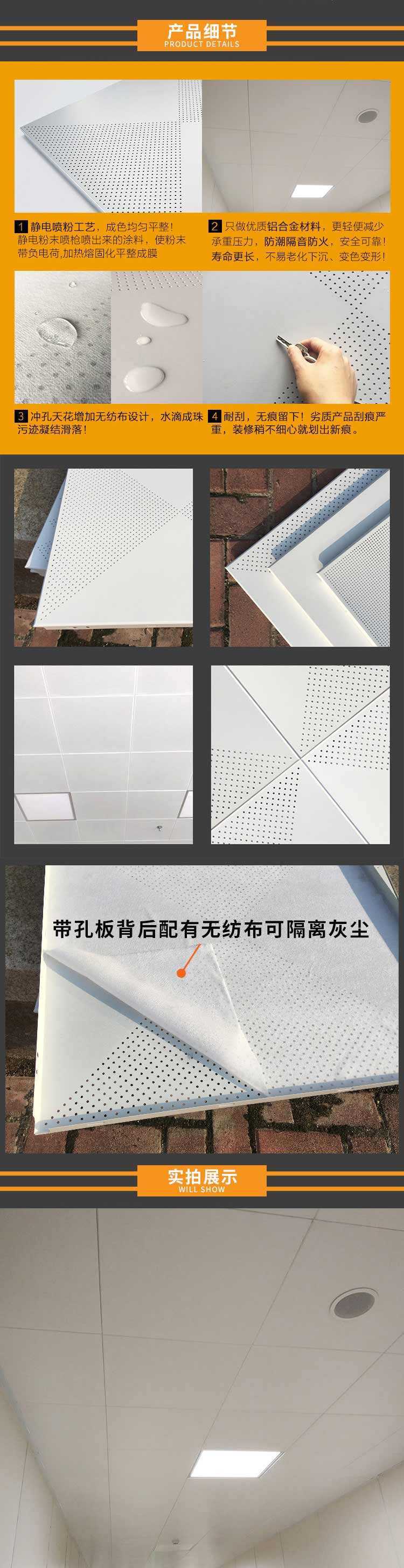 鋁蜂窩穿孔吸音板產(chǎn)品細(xì)節(jié)