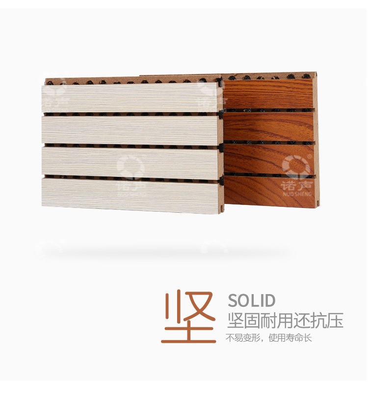 墻面槽木吸音板性能-3 墻面槽木吸音板性能-3