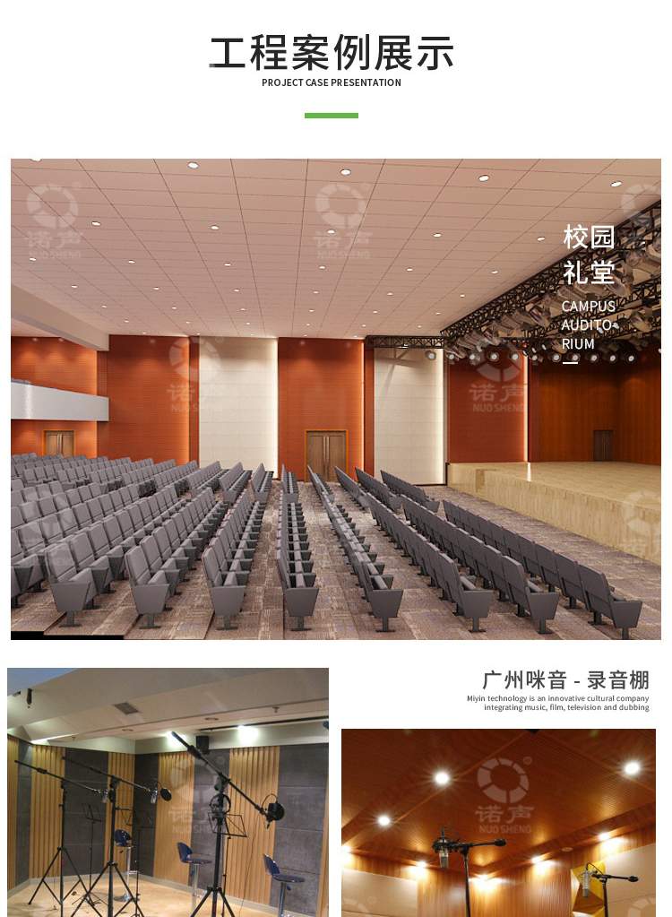 墻面槽木吸音板案例展示-1 墻面槽木吸音板案例展示-1