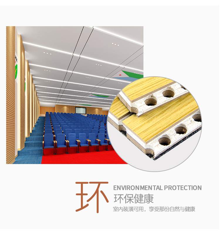復合槽木吸音板性能-2 復合槽木吸音板性能-2