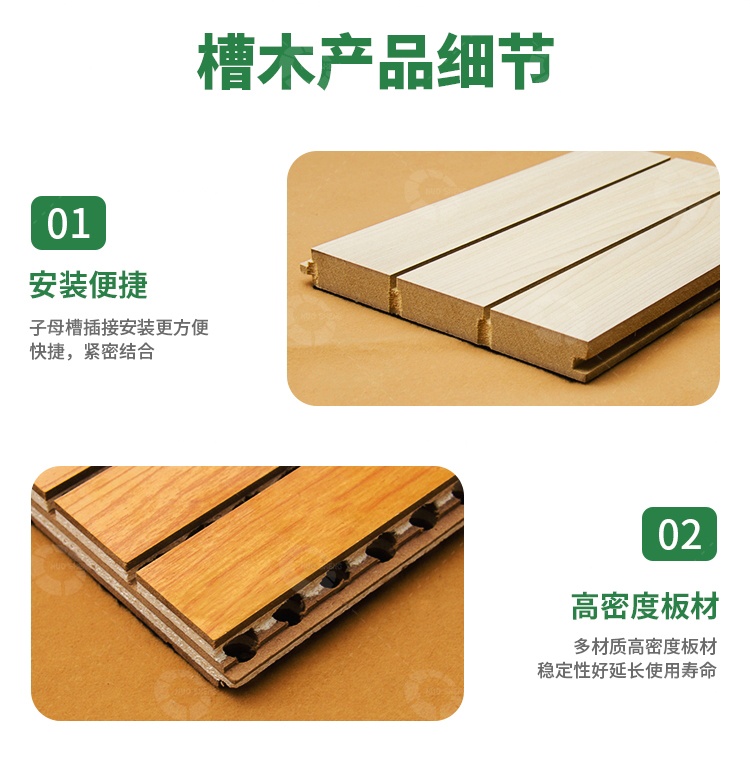 排練室槽木吸音板細(xì)節(jié)
