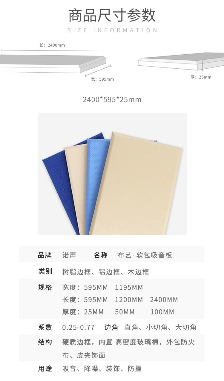 舞蹈室軟包吸音板規格尺寸-6