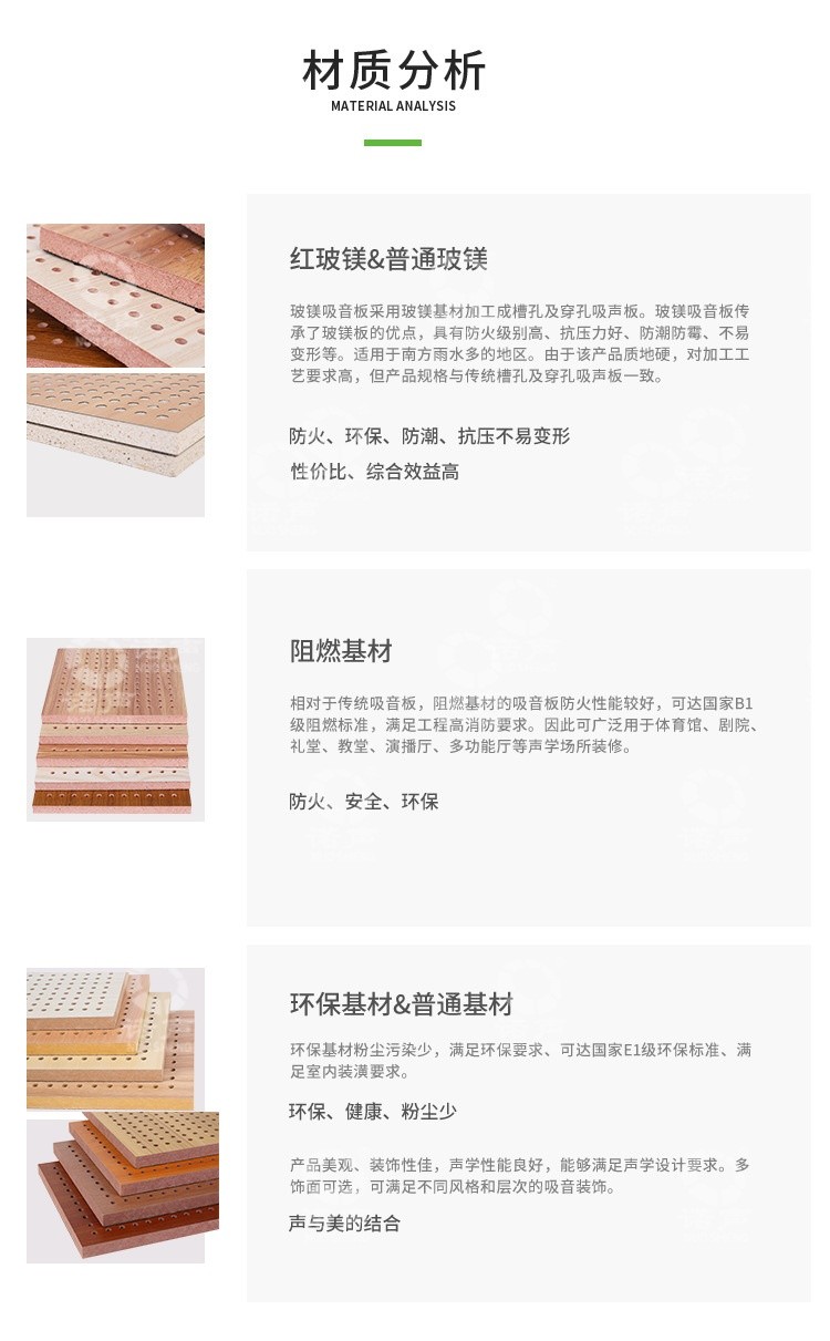 禮堂孔木吸音板材質-6 禮堂孔木吸音板材質-6
