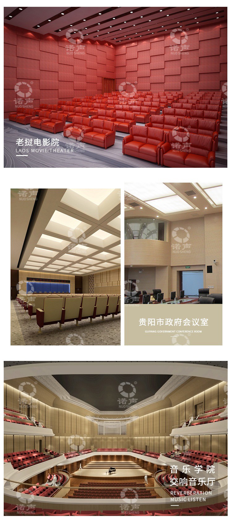 禮堂孔木吸音板案例-9 禮堂孔木吸音板案例-9