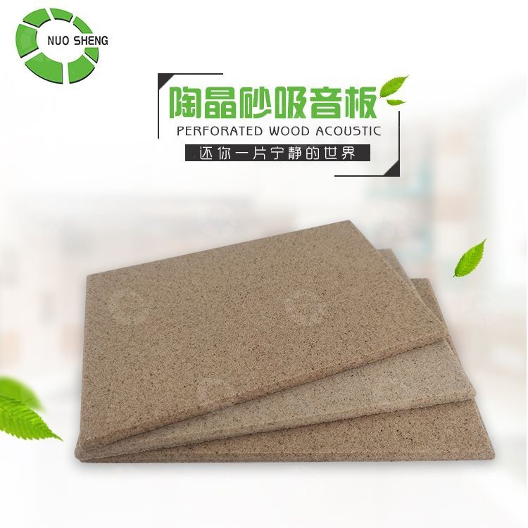 陶晶砂吸音板價(jià)格咨詢
