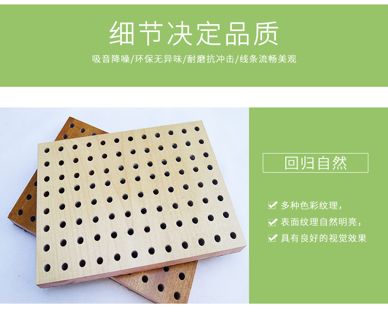 穿孔吸音板細節1 穿孔吸音板細節1
