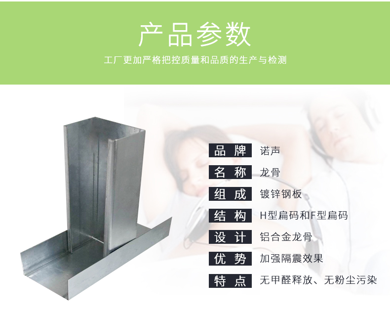 輕鋼龍骨參數(shù) 輕鋼龍骨參數(shù)