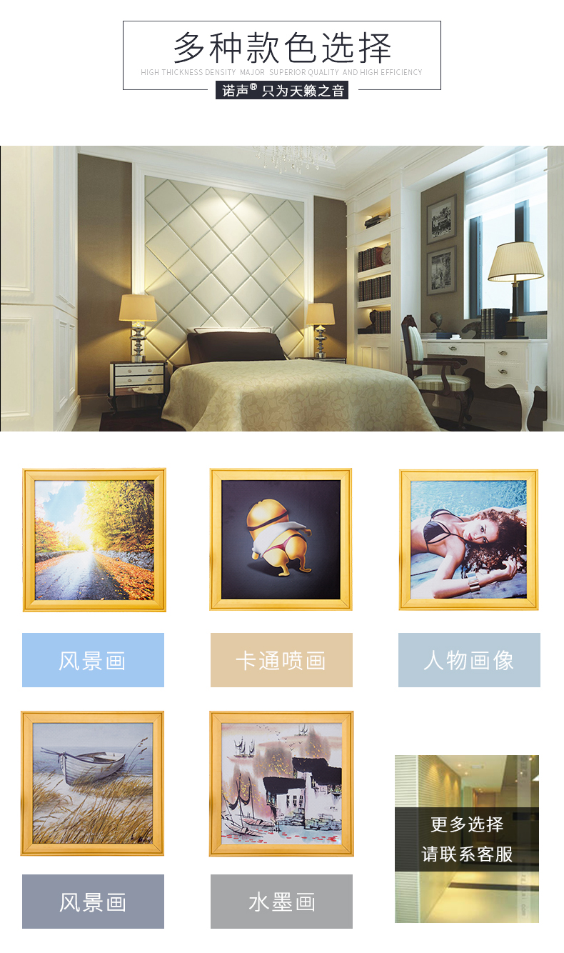 吸聲畫(huà)款色選擇 吸聲畫(huà)款色選擇